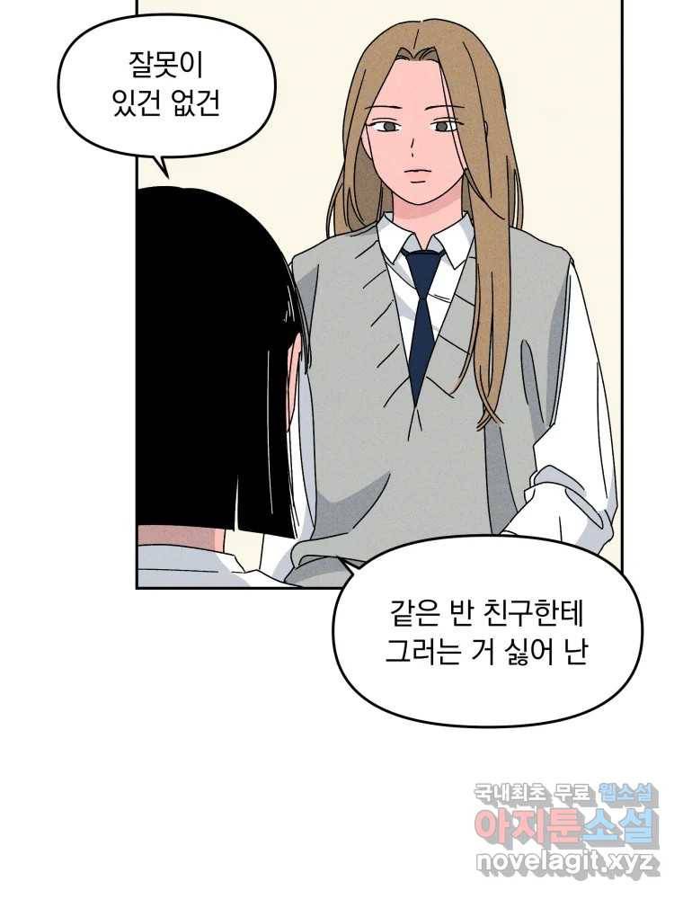 낙원씨네마 10화 11