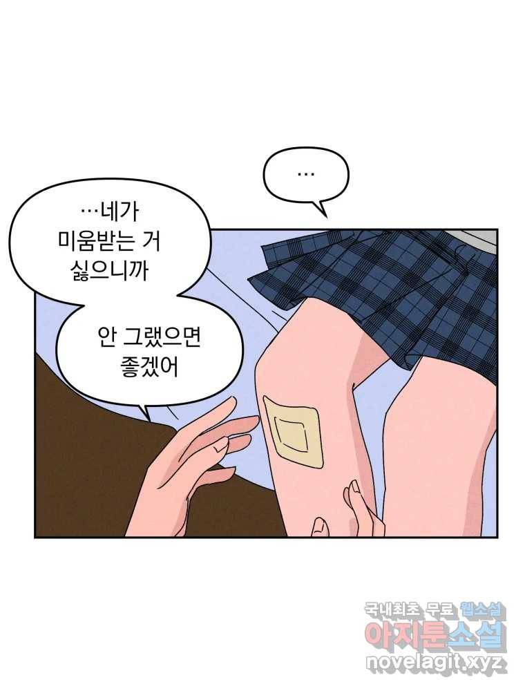 낙원씨네마 10화 12