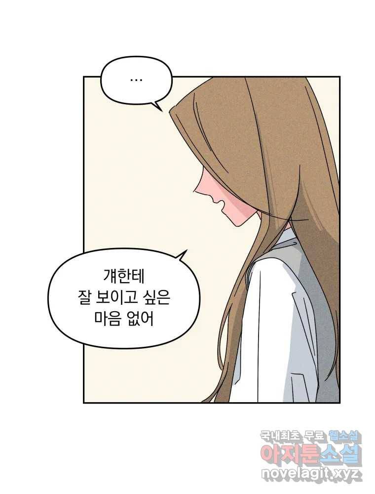 낙원씨네마 10화 13