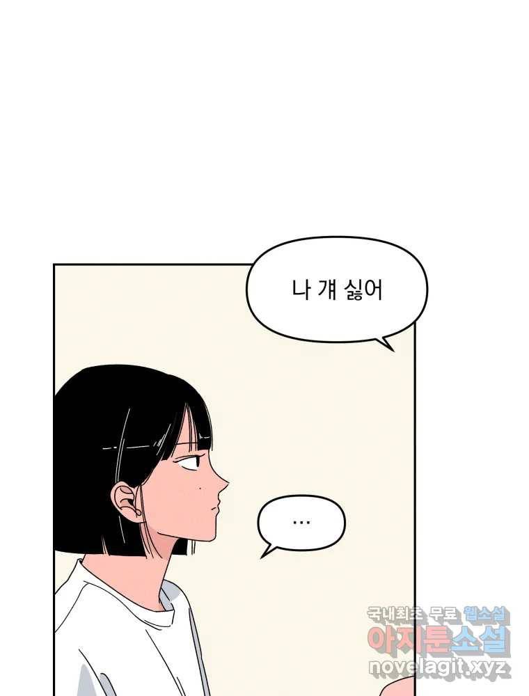 낙원씨네마 10화 14
