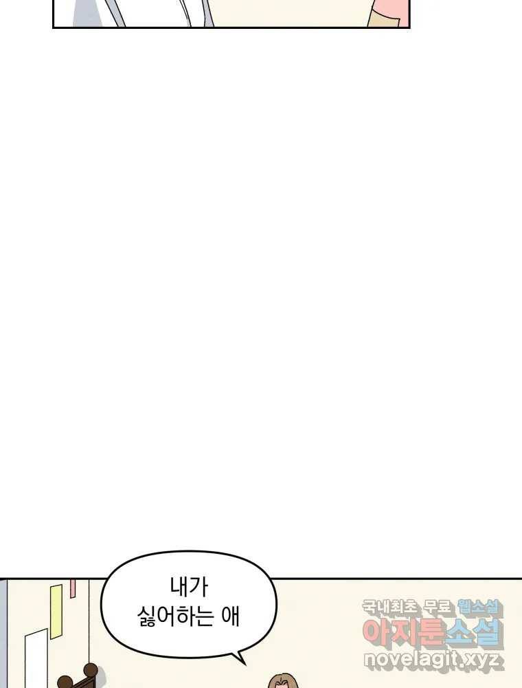 낙원씨네마 10화 15