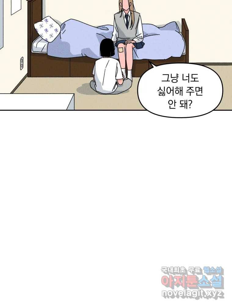 낙원씨네마 10화 16