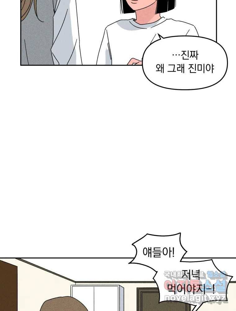 낙원씨네마 10화 18