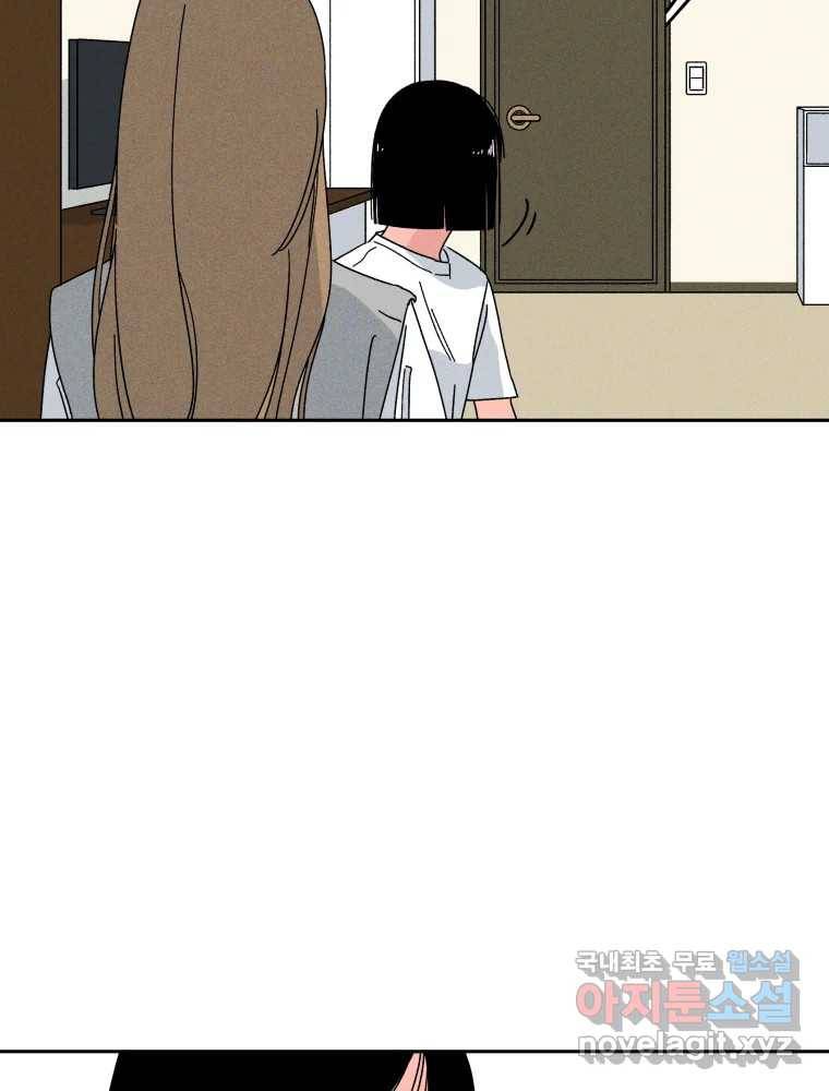 낙원씨네마 10화 19