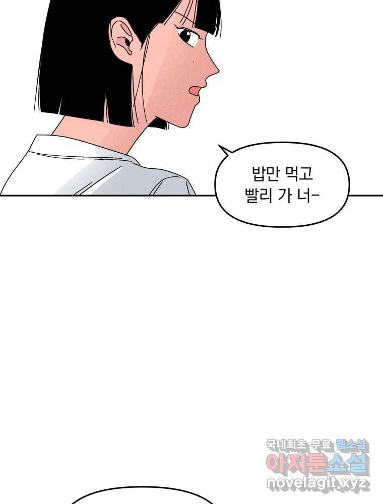 낙원씨네마 10화 20