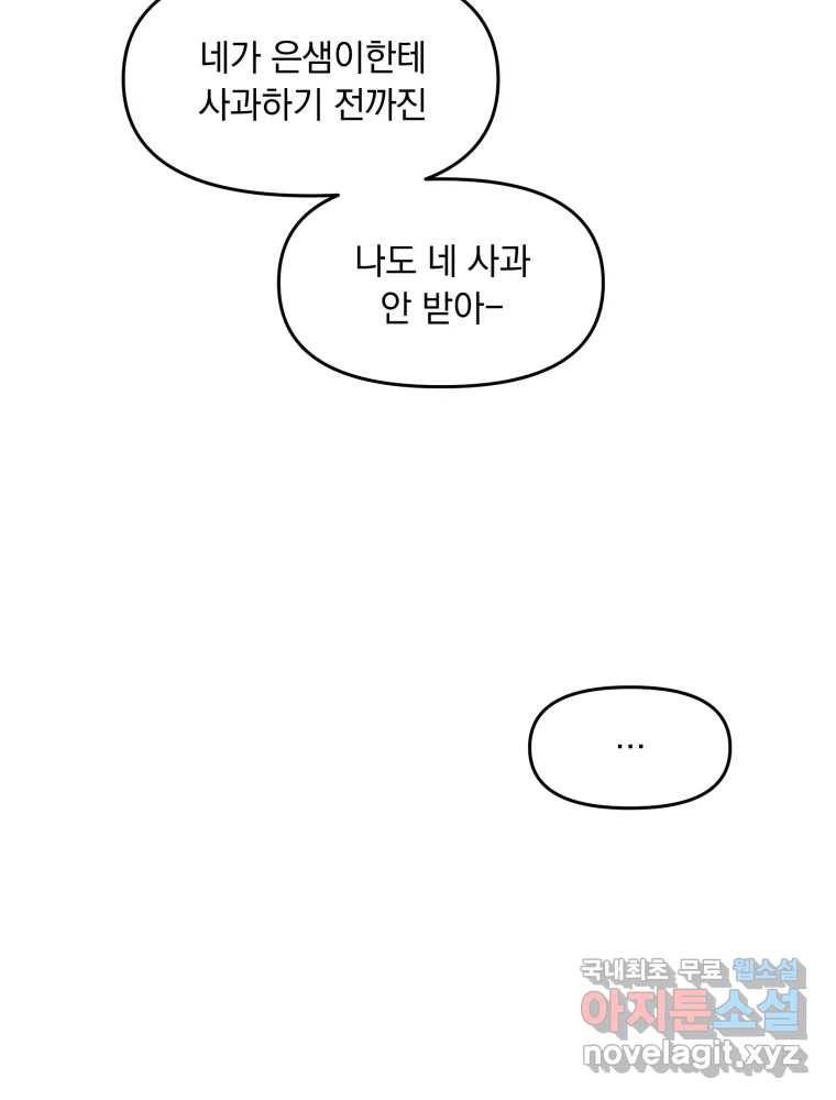 낙원씨네마 10화 21