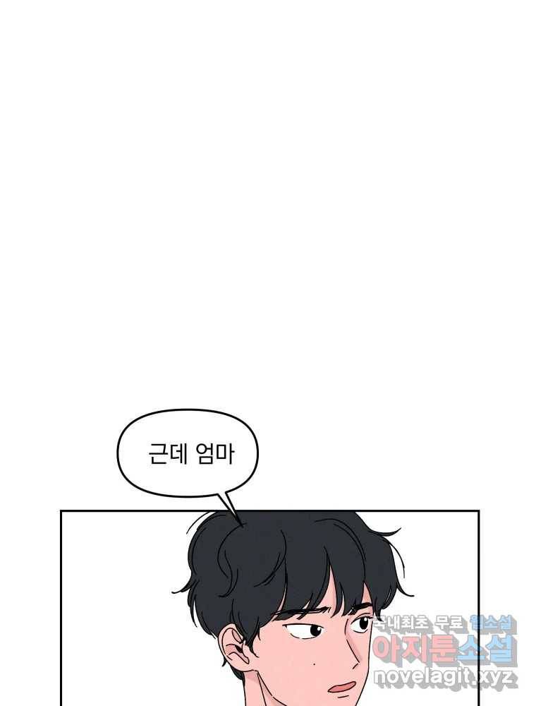 낙원씨네마 10화 22