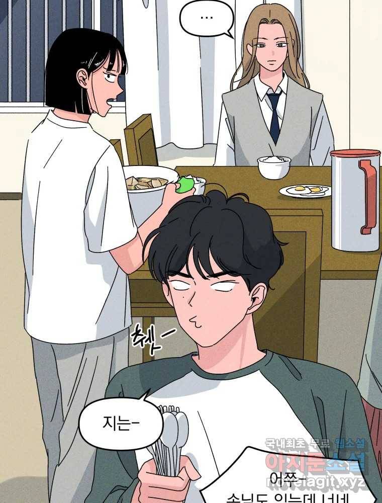 낙원씨네마 10화 24