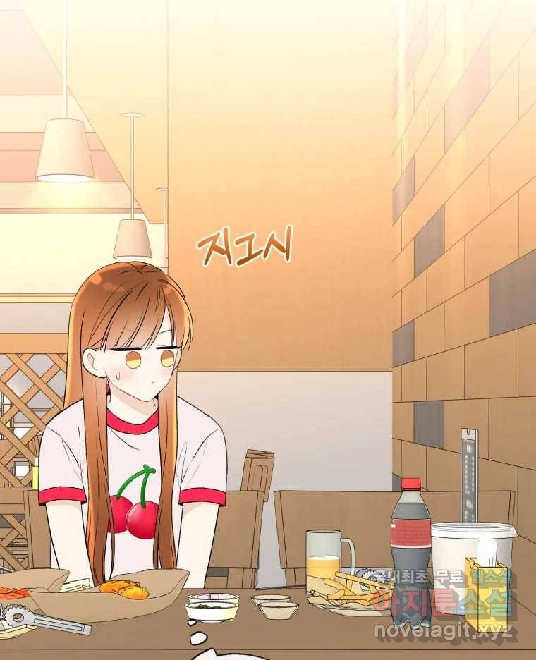 너를 만나다 105화 2