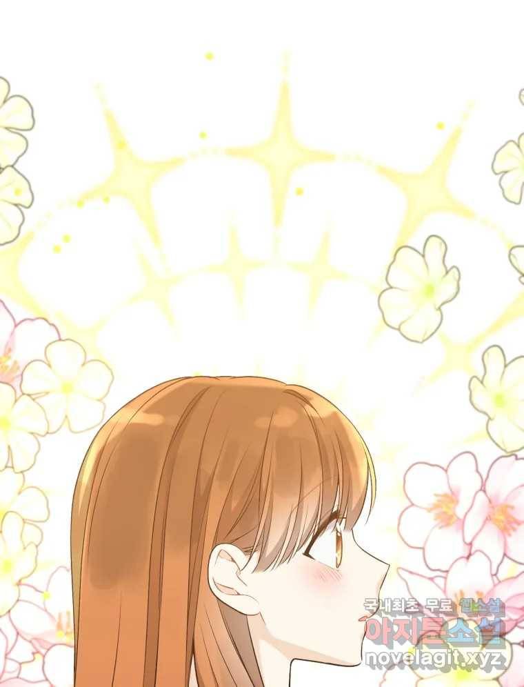 너를 만나다 105화 9