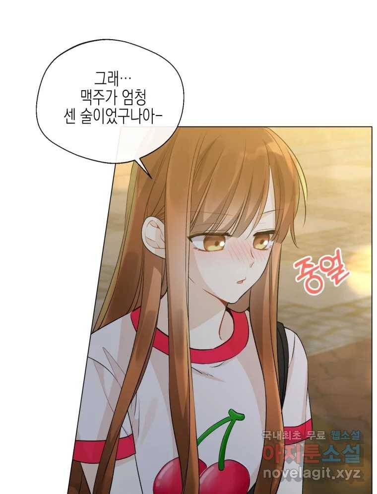 너를 만나다 105화 25