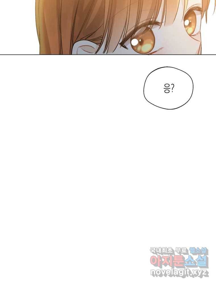 너를 만나다 105화 32
