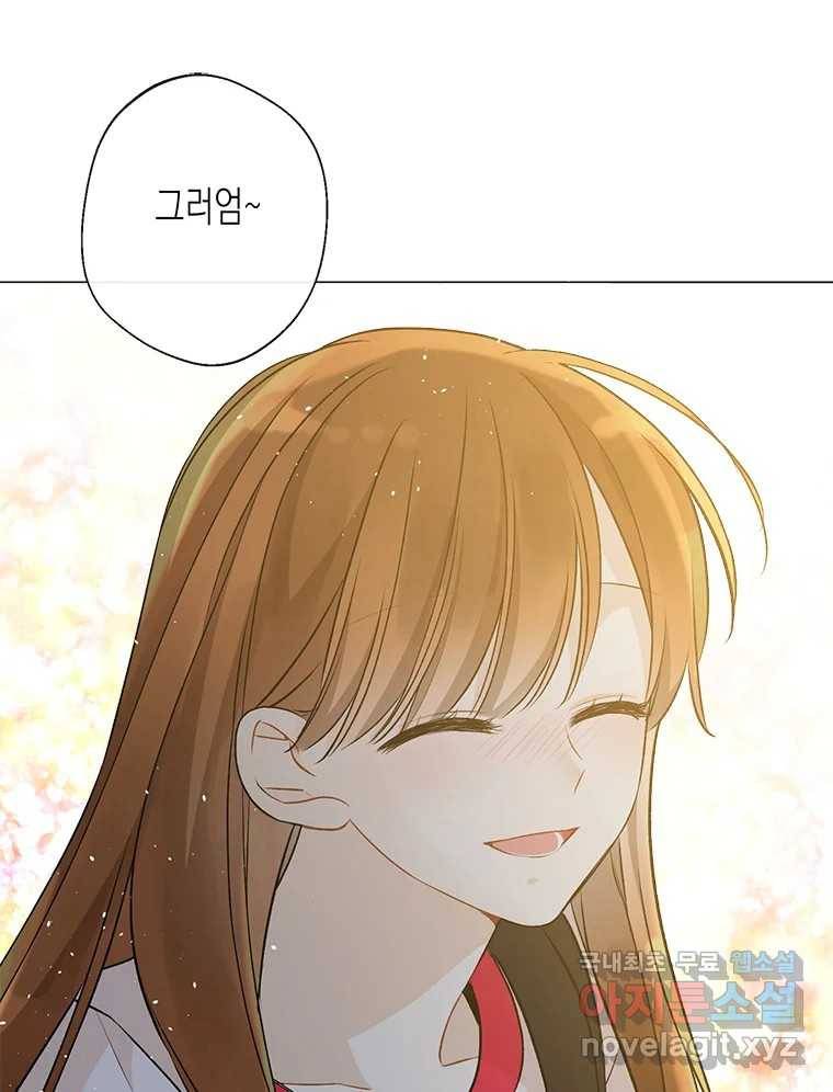 너를 만나다 105화 33