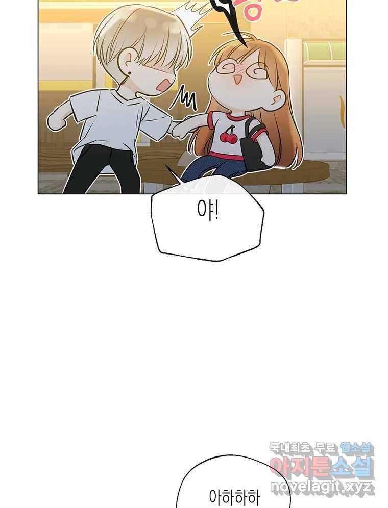 너를 만나다 105화 36