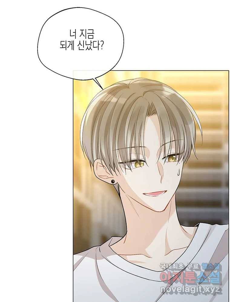 너를 만나다 105화 38