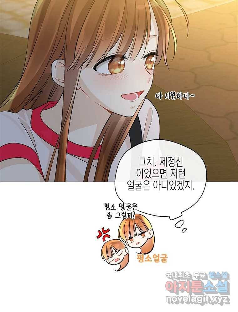 너를 만나다 105화 40