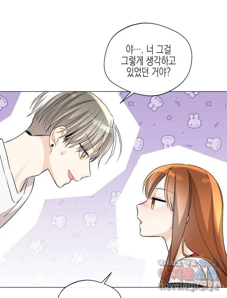 너를 만나다 105화 54