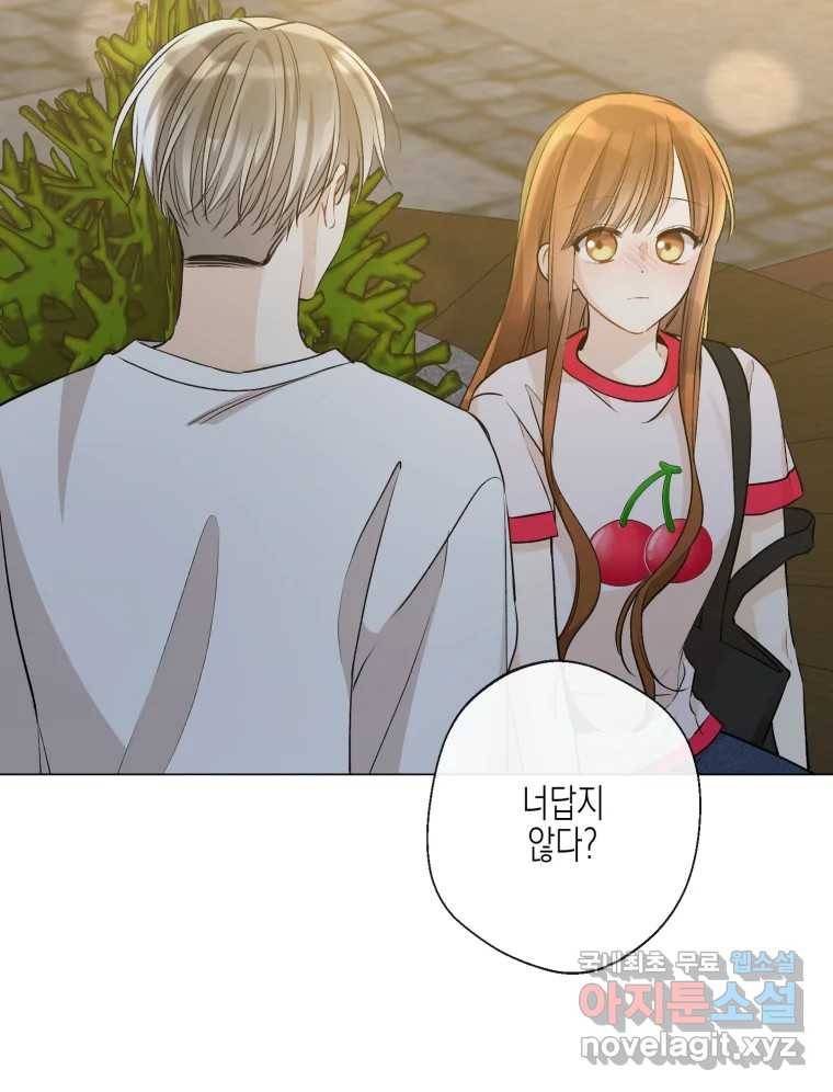 너를 만나다 105화 58