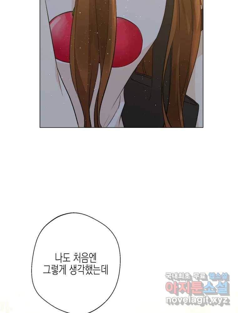 너를 만나다 105화 60