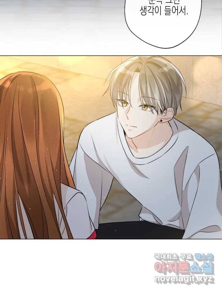너를 만나다 105화 63