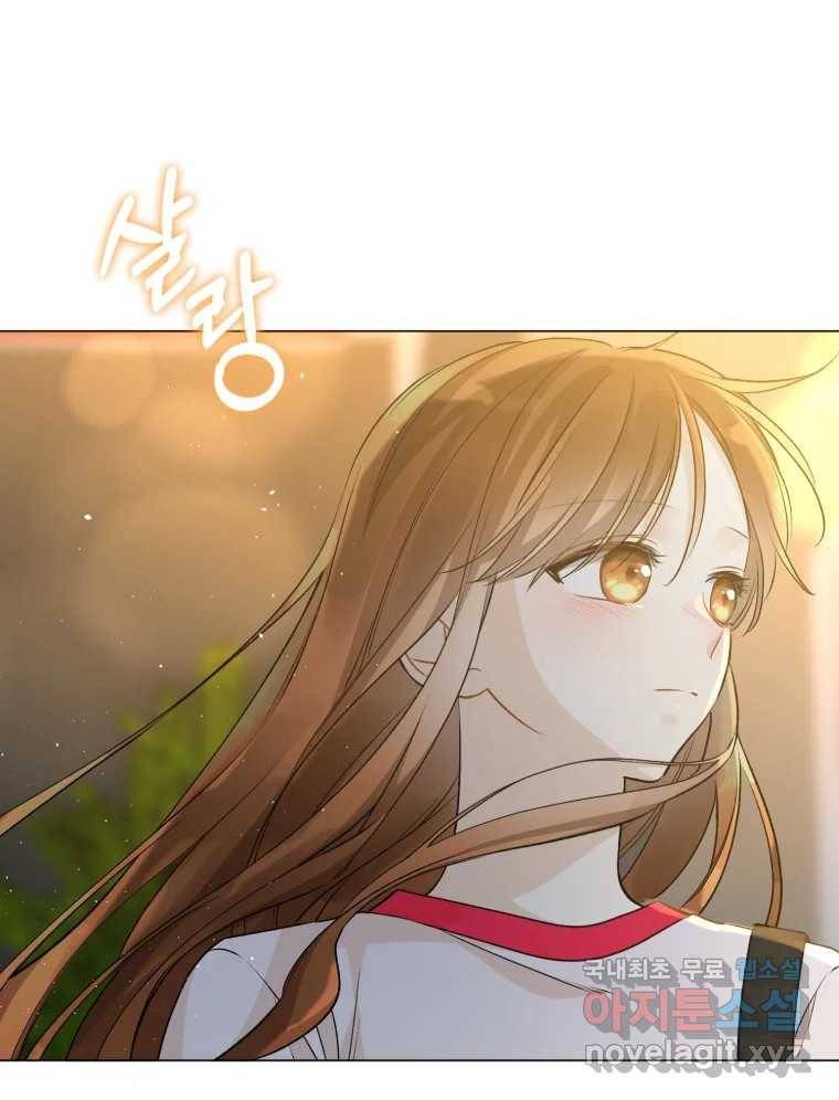 너를 만나다 105화 64