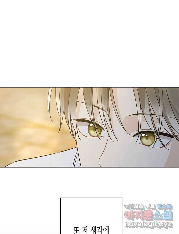 너를 만나다 105화 65