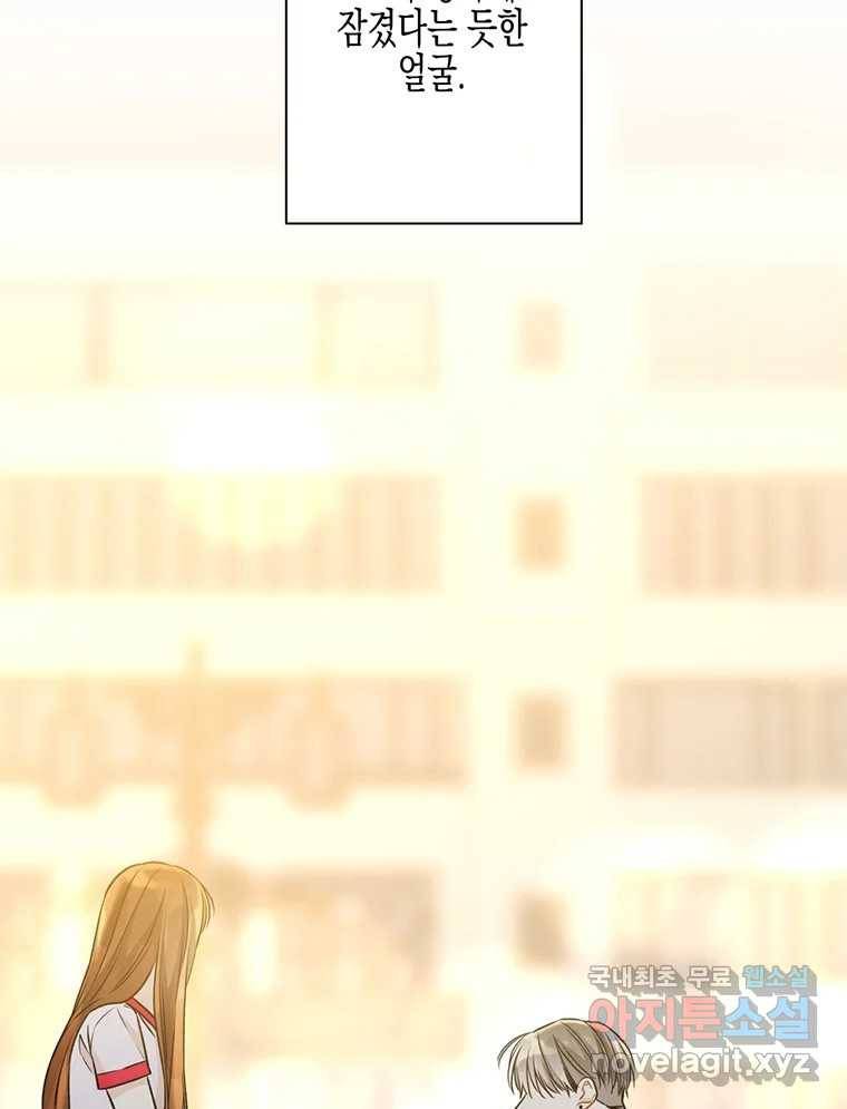 너를 만나다 105화 66