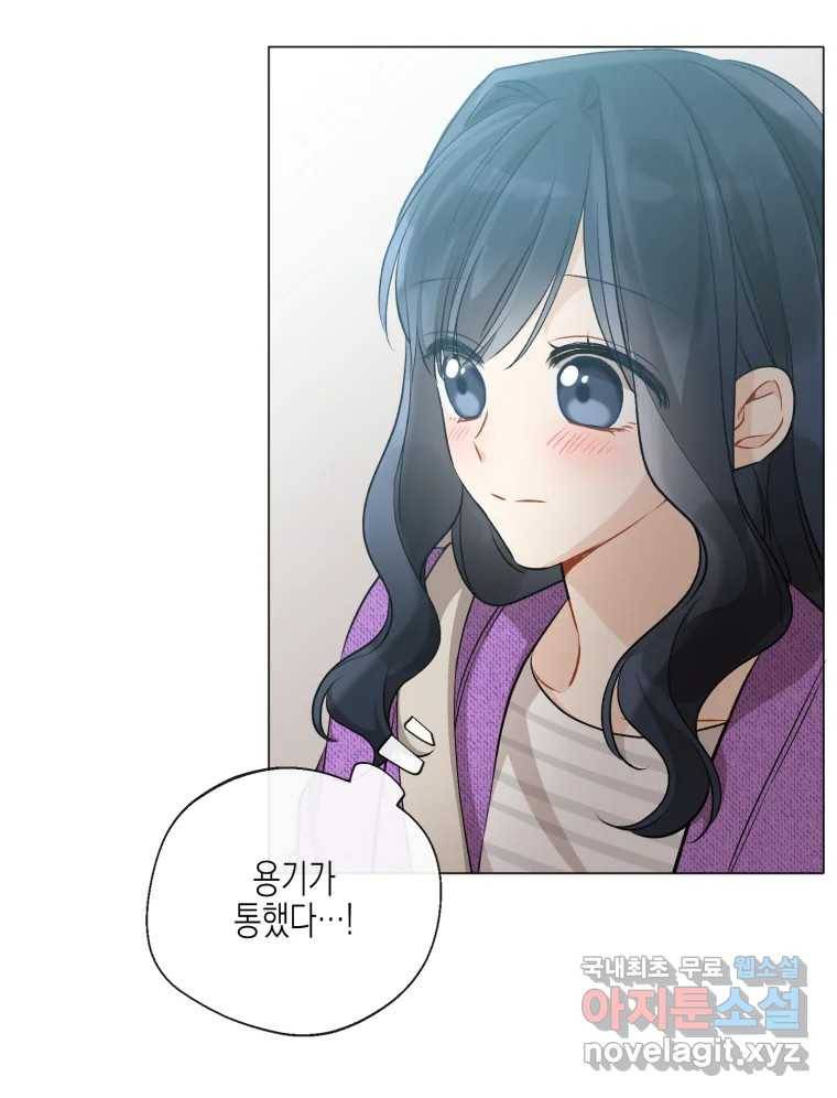 너를 만나다 105화 78