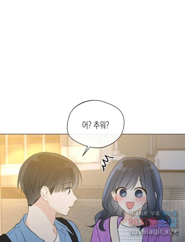너를 만나다 105화 86
