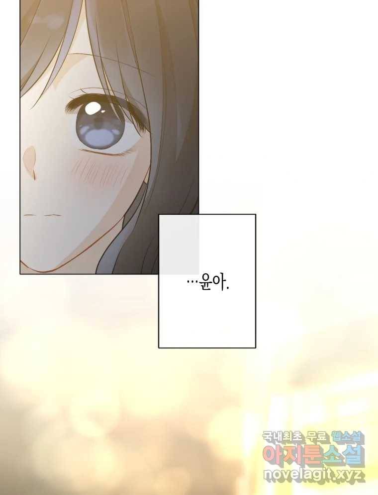 너를 만나다 105화 92
