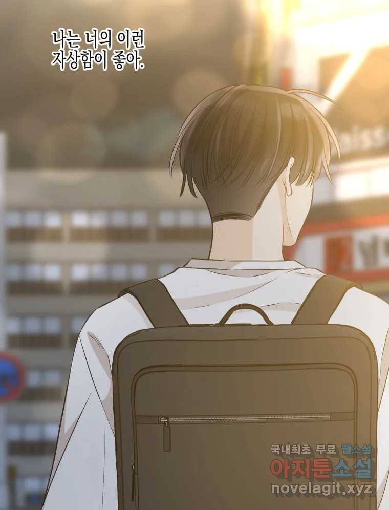 너를 만나다 105화 93