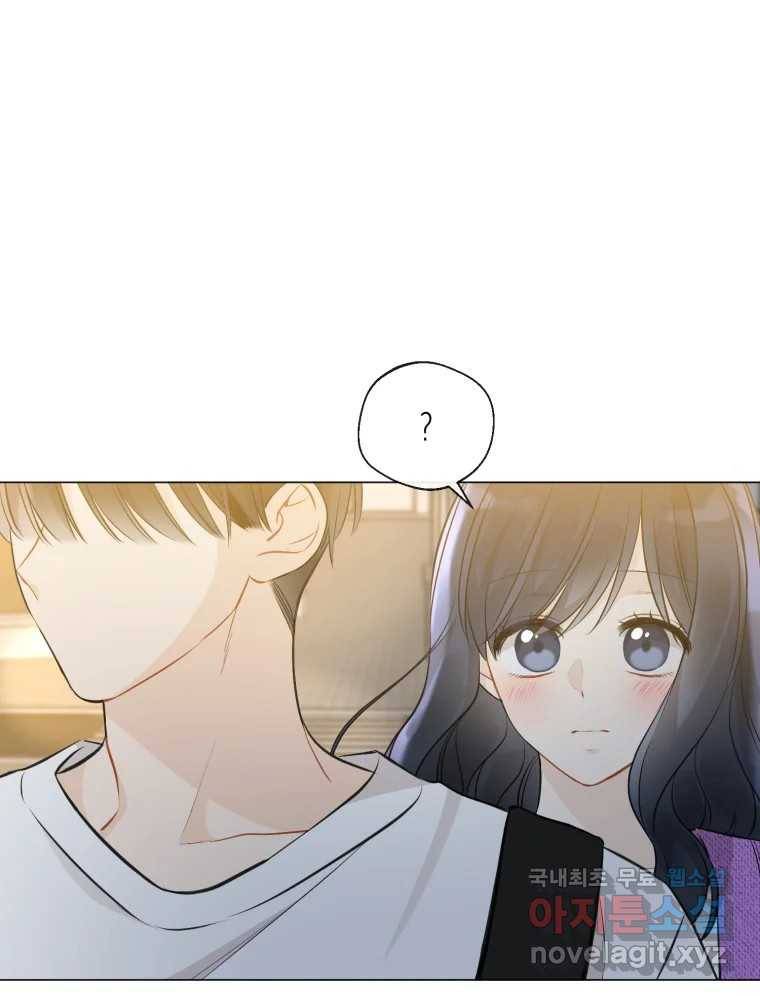 너를 만나다 105화 97