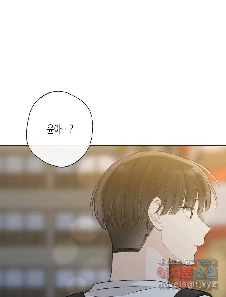 너를 만나다 105화 98