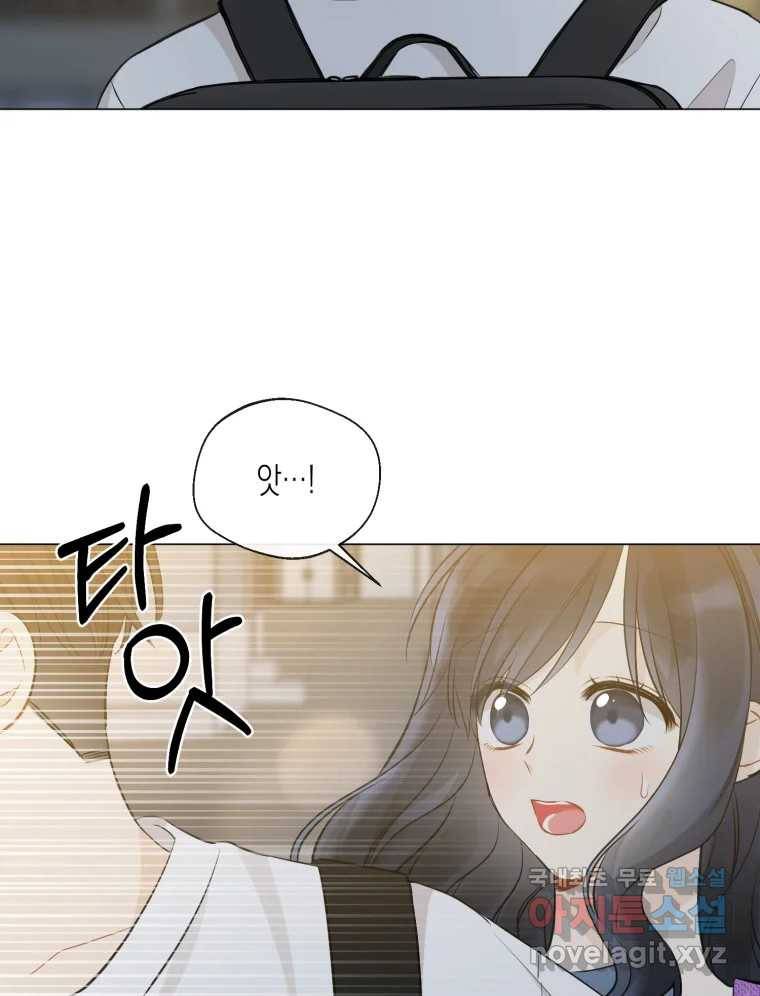 너를 만나다 105화 99