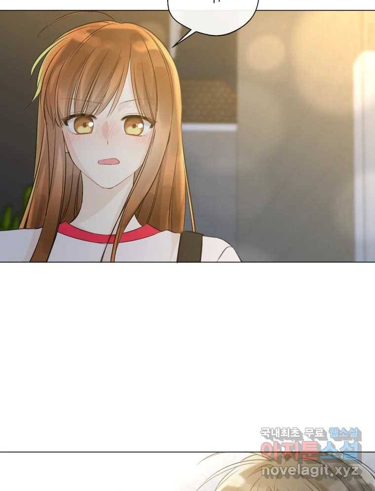 너를 만나다 105화 103