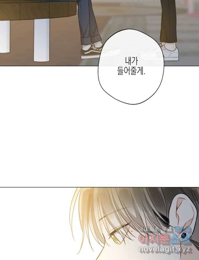 너를 만나다 105화 110
