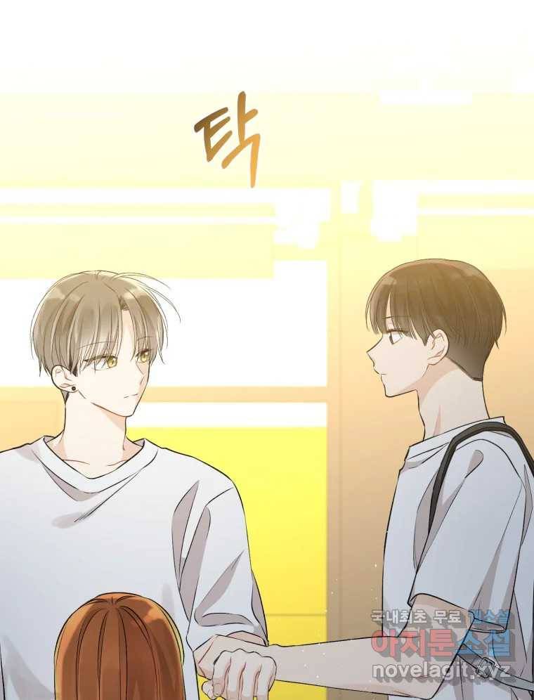 너를 만나다 105화 113