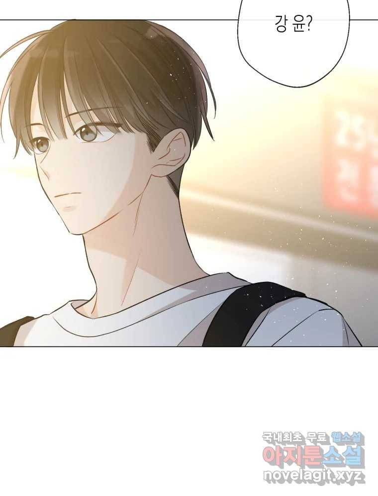 너를 만나다 105화 116