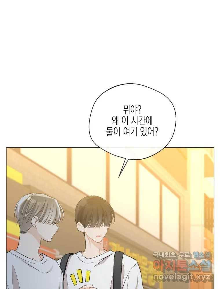 너를 만나다 105화 118