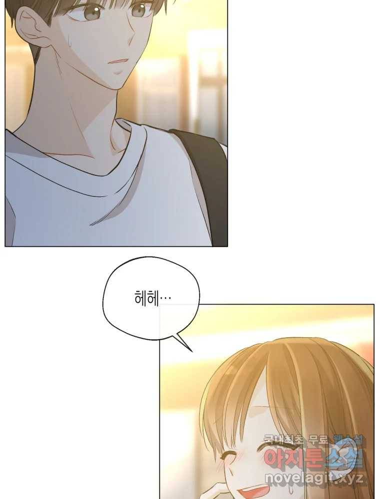 너를 만나다 105화 123