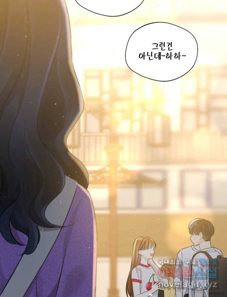 너를 만나다 105화 125