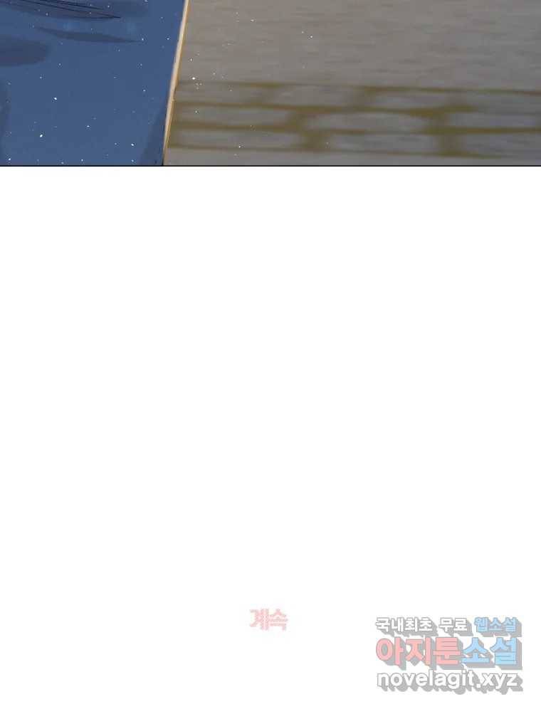 너를 만나다 105화 127