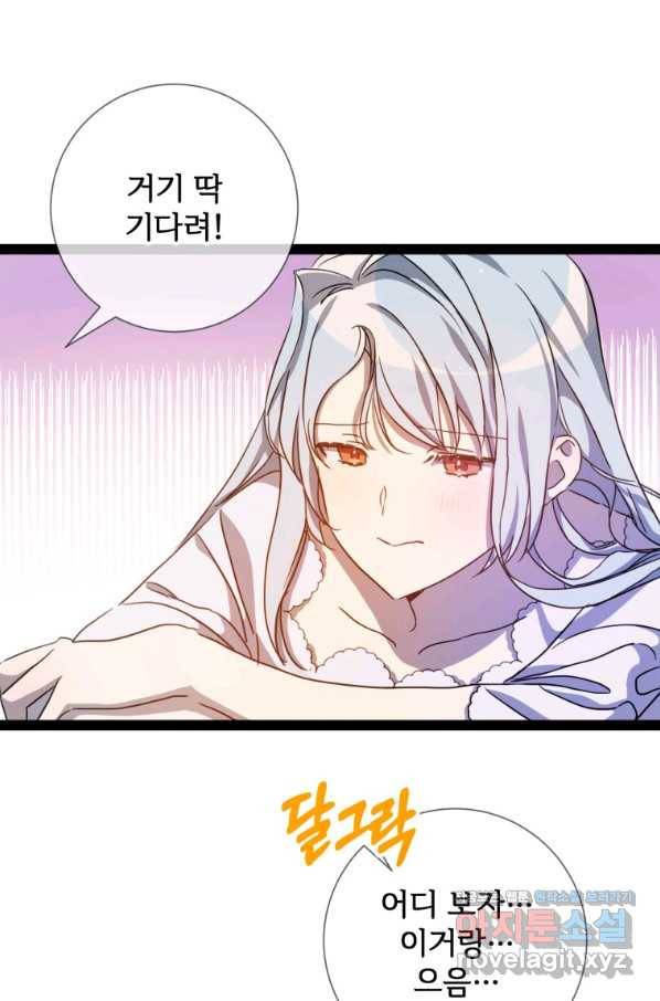미운 노새 이야기 97화 1