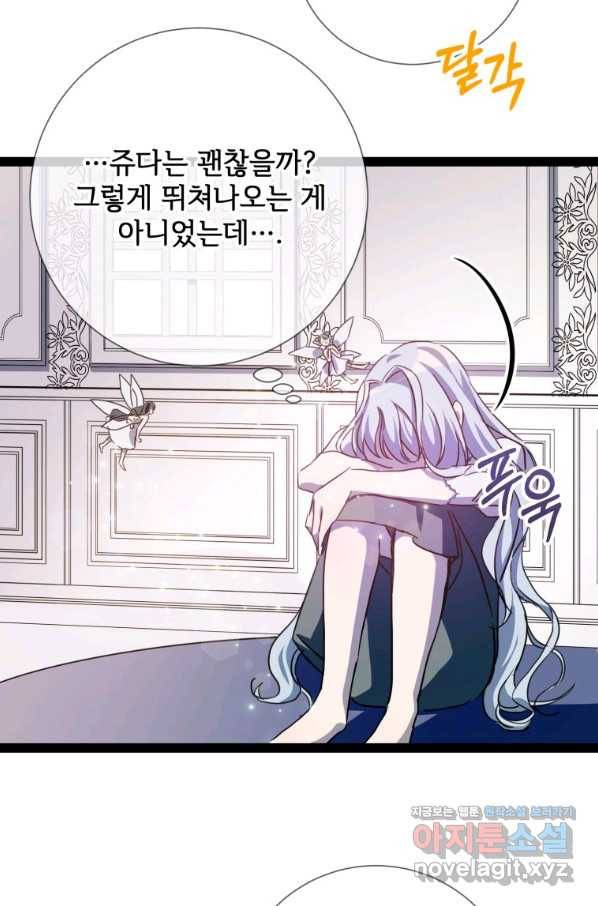 미운 노새 이야기 97화 2