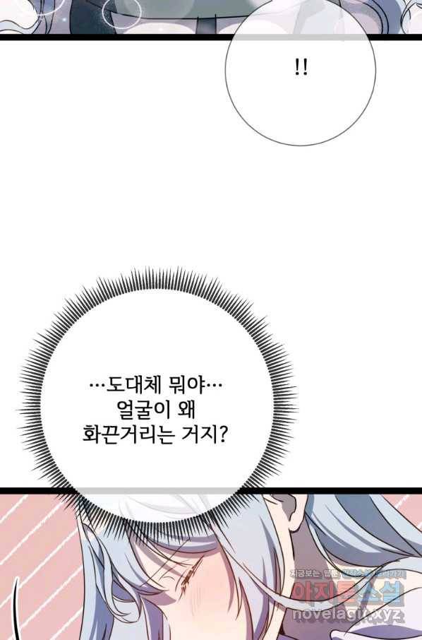 미운 노새 이야기 97화 6