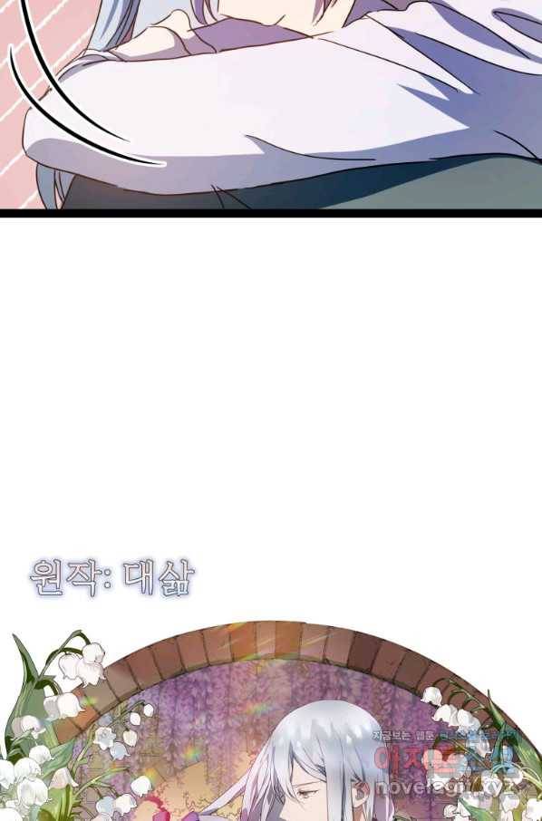 미운 노새 이야기 97화 7