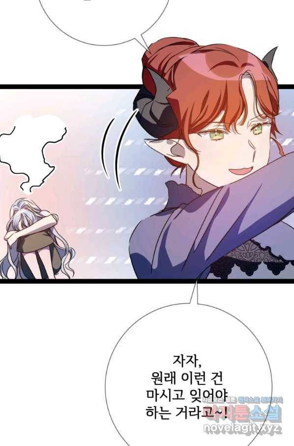 미운 노새 이야기 97화 9
