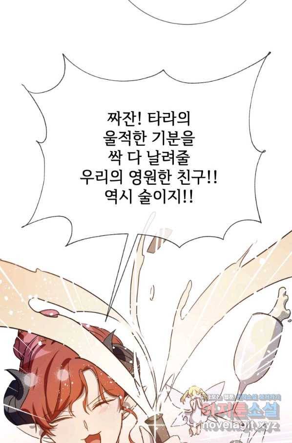 미운 노새 이야기 97화 10