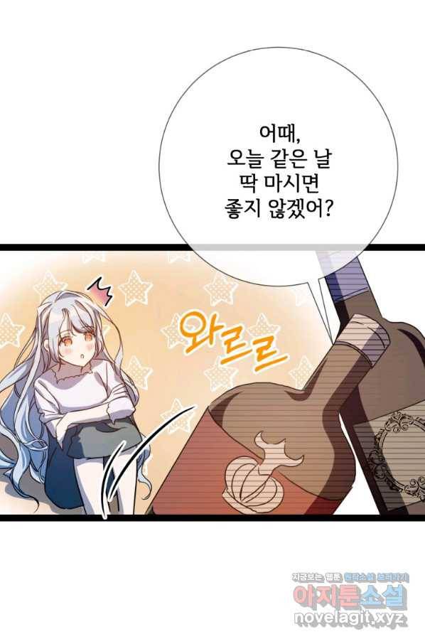 미운 노새 이야기 97화 12