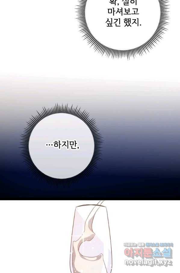 미운 노새 이야기 97화 14